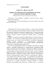 Научная статья на тему 'Индекс человеческого развития в системе показателей развития страны'