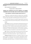 Научная статья на тему 'ИНДЕКС ДОСТОВЕРНОСТИ УЧЁТА В ОЦЕНКЕ СОСТОЯНИЯ МЕДИЦИНСКОЙ ПОМОЩИ ОНКОЛОГИЧЕСКИМ БОЛЬНЫМ В ДАЛЬНЕВОСТОЧНОМ ФЕДЕРАЛЬНОМ ОКРУГЕ'