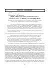 Научная статья на тему 'Индекс Хирша в оценке деятельности ученого в национальном исследовательском университете'