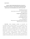 Научная статья на тему 'ИНДЕКС ИНВЕСТИЦИОННОЙ ПРИВЛЕКАТЕЛЬНОСТИ РЕГИОНОВ В КОНТЕКСТЕ ОБЕСПЕЧЕНИЯ ЭКОНОМИЧЕСКОЙ БЕЗОПАСНОСТИ ТЕРРИТОРИЙ: КРАТКАЯ МЕТОДОЛОГИЯ'