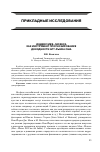 Научная статья на тему 'Индекс Мея-Мозеса как инструмент прогнозирования доходности арт-рынка США'