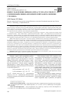 Научная статья на тему 'Индекс накопления липидов (lipid accumulation product, lap) - современный клинико-биохимический маркер ожирения у человека'