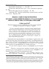 Научная статья на тему 'Индексация зоны периферии кратких адъективированных страдательных причастий на шкале предикативации'