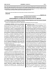 Научная статья на тему 'Індексна модель оцінювання розвитку інформаційного суспільства України на базі ІКТ-індексів'