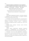 Научная статья на тему 'Індексна оцінка гігієнічного стану пацієнтів із застосуванням різних ендоосальних імплантатів'