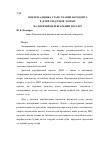 Научная статья на тему 'Індексна оцінка стану тканин пародонта в дітей і підлітків, хворих на дитячий церебральний параліч'