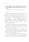 Научная статья на тему 'Індексна оцінка стану тканин пародонта в пацієнтів із запальними захворюваннями травного каналу'