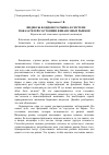 Научная статья на тему 'Индексы фондового рынка в системе показателей состояния финансовых рынков'