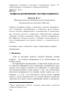 Научная статья на тему 'Индексы цитирования: взгляд социолога'