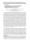 Научная статья на тему '«Индейский акт» 1876 года в свете отношений федерального правительства Канады и «Первых наций» (аспекты культуры)'