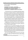 Научная статья на тему 'Индейцы, голландцы, англичане: колониальная экспансия европейцев и коренное население Америки в начале XVII В. Причины пекотской войны'