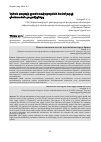 Научная статья на тему 'INDICATORS FOR ASSESSING THE WATER SUPPLY SYSTEM OF YEREVAN'