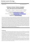 Научная статья на тему 'Indicators of broiler chickens’ slaughter after Pharmazin® and Tilotsiklinvet®'