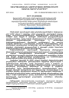 Научная статья на тему 'ՄԱԿՐՈՏՆՏԵՍԱԿԱՆ ԿԱՅՈՒՆՈՒԹՅԱՆ ՑՈՒՑԱՆԻՇՆԵՐԸ ԵԱՏՄ ԱՆԴԱՄ ԵՐԿՐՆԵՐՈՒՄ'