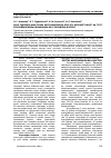 Научная статья на тему 'Indicators of nitric oxide in blood of pregnant white outbred rats at the impact of dust-salt aerosols of the Aral sea'