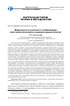 Научная статья на тему 'Индигенность в контексте глобализации: эпистемологический и социокультурный аспекты'