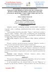 Научная статья на тему 'INDIGOFERA AUSTRALIS O’SIMLIGINING MAHALLIYLASHTIRISHDAGI AFZALLIKLAR, O’SIMLIKNING BIZNING TUPROQ SHAROITIMIZGA MOSLASHUVCHANLIK XUSUSIYATLARI HAMDA UNDAN TABIIY INDIGO BO’YOG’INI AJRATIB OLISH'