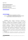 Научная статья на тему 'Индикативное моделирование устойчивого социально-экономического развития региона на основе критериев капитализации и экономической безопасности'