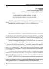 Научная статья на тему 'Индикативное планирование и туризм. Методы индикативного планирования'