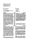 Научная статья на тему 'Индикативное планирование как инструмент социально-экономического развития региона'