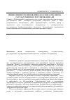 Научная статья на тему 'Индикативное планирование как основа механизма государственного регулирования АПК'