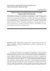 Научная статья на тему 'Индикативное планирование конкурентных преимуществ регионов'