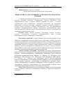 Научная статья на тему 'Індикатори сталого розвитку сільського господарства України'