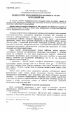 Научная статья на тему 'Індикаторні показники екологічного стану популяцій риб'