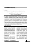 Научная статья на тему 'Индикаторы экологической эффективности организаций АПК'