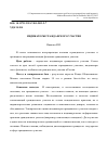 Научная статья на тему 'Индикаторы гражданского участия'