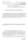 Научная статья на тему 'Индикаторы инновационного потенциала университета'