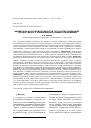 Научная статья на тему 'Индикаторы налоговой безопасности государства в механизме государственного управления налоговыми отношениями'