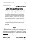 Научная статья на тему 'Индикаторы основных направлений социально-экономического развития и их агрегаты в пространстве характеристик региональной дифференциации'