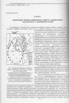 Научная статья на тему 'Индикация Верхне-Лобвинского центра андезитового магматизма в физических полях'