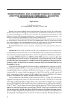 Научная статья на тему 'Indirect evidence: mild Alzheimer’s disease & cannabis affect the second stage of free recall suggesting localization in hippocampal CA1'