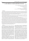 Научная статья на тему 'Indirect transabiotic coactions and bioecological features of the formation of park communities gene pool'