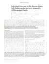 Научная статья на тему 'Individual genome of the Russian male: SNP calling and a de novo assembly of unmapped reads'