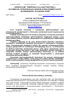 Научная статья на тему '"ՀԱՅՐԵՆԻՔԻ ՊԱՇՏՊԱՆԻ" ԵՎ "ՄԱՐԴԱՍՊԱՆԻ" ԱՆՀԱՏԱԿԱՆ ՀՈԳԵԲԱՆԱԿԱՆ ԱՌԱՆՁՆԱՀԱՏԿՈՒԹՅՈՒՆՆԵՐԸ ԶԻՆԾԱՌԱՅՈՂԻ ԸՆԿԱԼՄԱՆ ՄԵՋ'