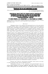 Научная статья на тему 'Individual reactivity of granulocytic system of newborn calves and its role in pathogenesis of inflammatory diseases of respiratory and gastrointestinal tracts'