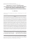 Научная статья на тему 'Individual values as predictors of positive or negative attitudes towards innovation among representatives of various generations of Russian people'