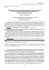 Научная статья на тему 'Individualization and globalization processes influence on the human freedom manifestation specificity in the XXI century culture'