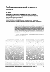 Научная статья на тему 'Индивидуализация как фактор преодоления неопределенности в подготовке спортсменов высокой квалификации'