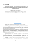 Научная статья на тему 'Индивидуализация образовательного процесса на основе мониторинга уровня здоровья как основа военно-прикладной физической подготовки курсантов военных вузов'