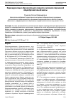 Научная статья на тему 'Индивидуализация образовательного процесса в условиях современной общеобразовательной школы'