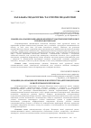 Научная статья на тему 'Индивидуализация обучения в контексте идей концепции новой украинской школы'