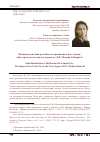 Научная статья на тему 'Индивидуализация российского провинциального города: образ уральского города в травелоге Д. Н. Мамина-сибиряка'