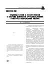 Научная статья на тему 'Индивидуализм и коллективизм в системе ценностей организационной культуры современной России'