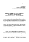 Научная статья на тему 'Индивидуальная академическая мобильность студентов в условиях развития открытого образовательного пространства'