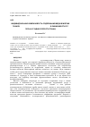 Научная статья на тему 'Индивидуальная изменчивость содержания меди в мягких тканях Mytilus galloprovincialis Lam. В зависимости от пола и стадии зрелости гонад'