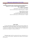 Научная статья на тему 'Индивидуальная работа как форма подготовки школьников к ЕГЭ по истории и обществознанию'